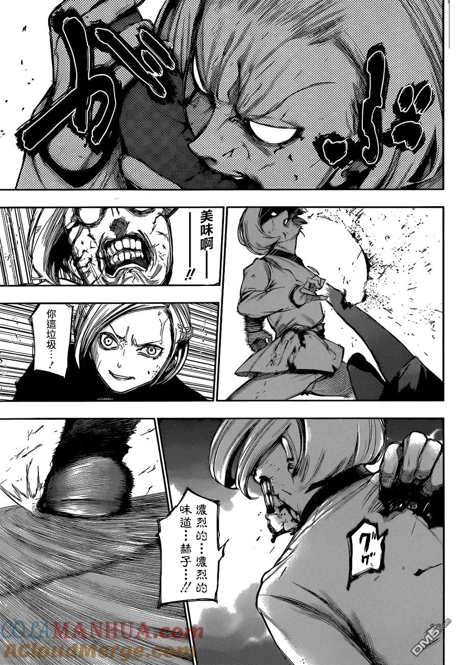 第104话瓦斯-东京食尸鬼-石田スイ（第9张）
