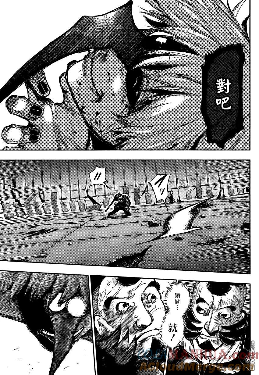 第105话仆私-东京食尸鬼-石田スイ（第5张）