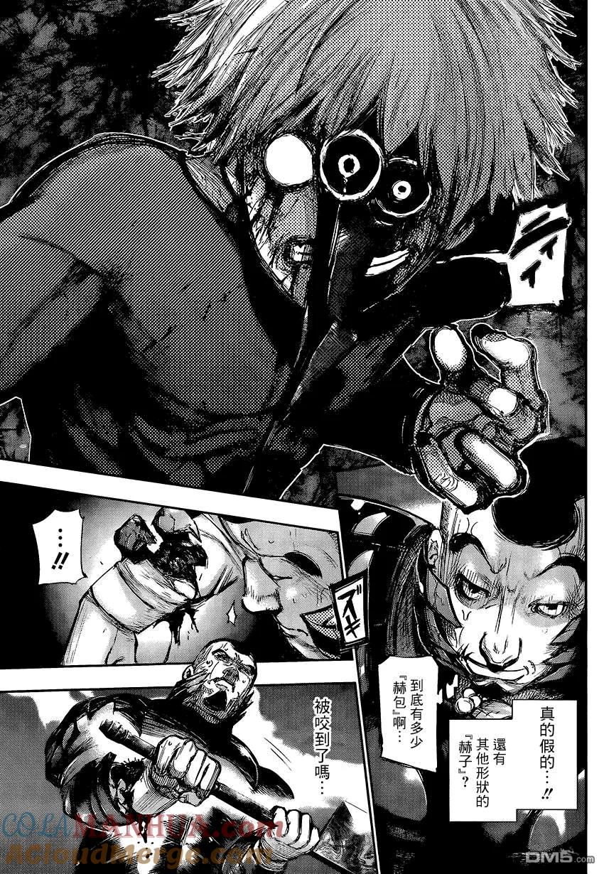 第105话仆私-东京食尸鬼-石田スイ（第3张）