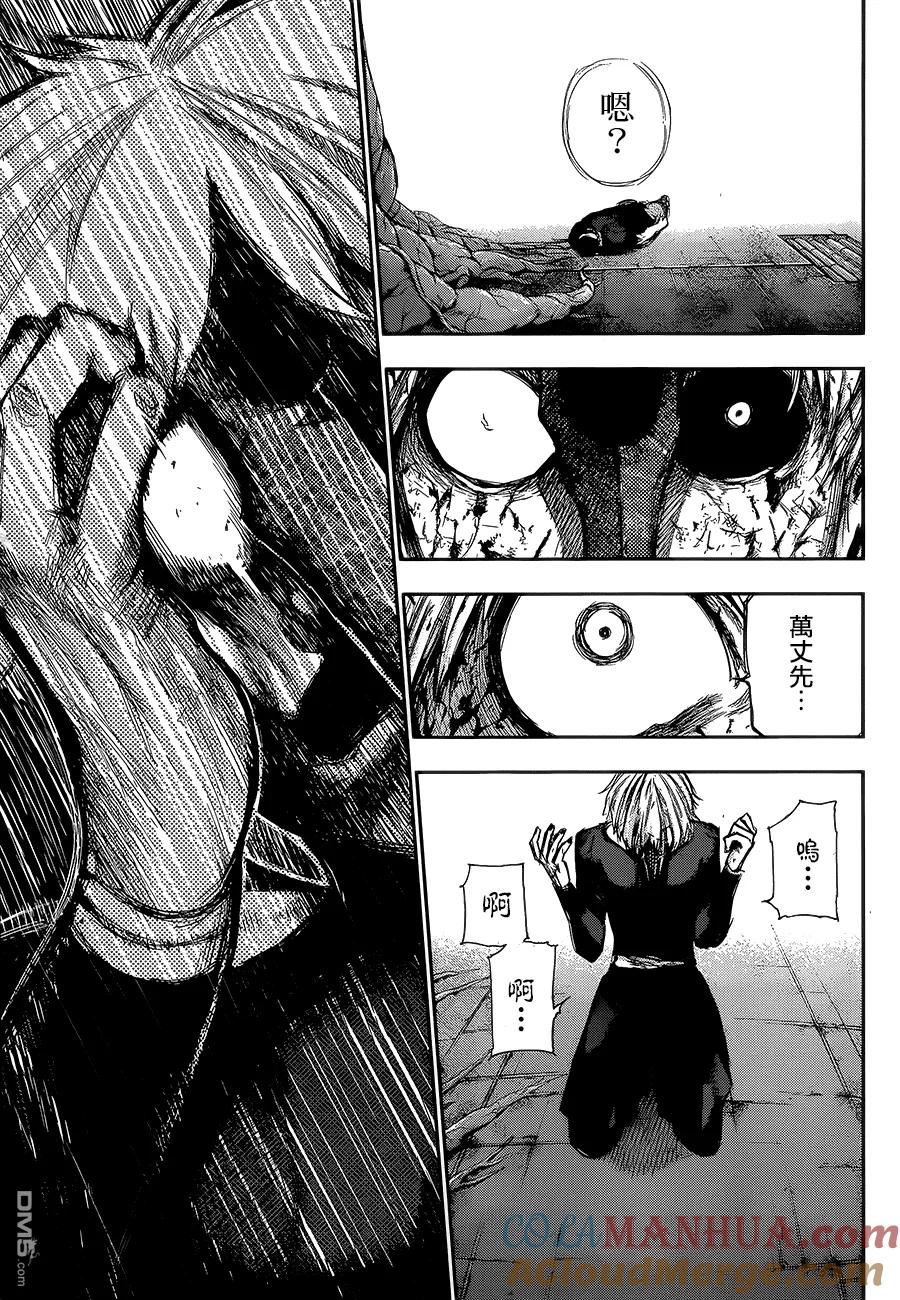 第107话裂目-东京食尸鬼-石田スイ（第5张）