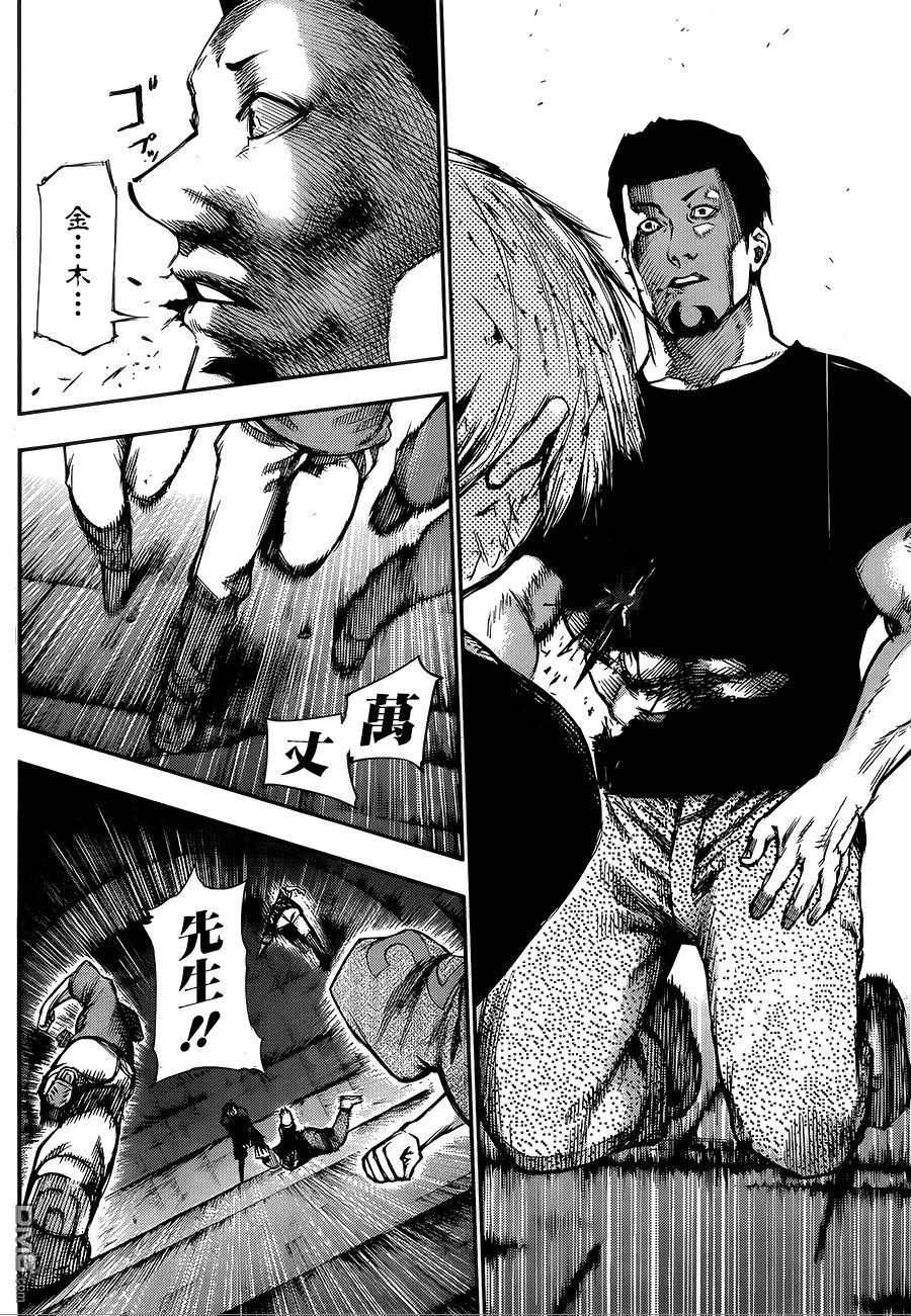 第107话裂目-东京食尸鬼-石田スイ（第2张）