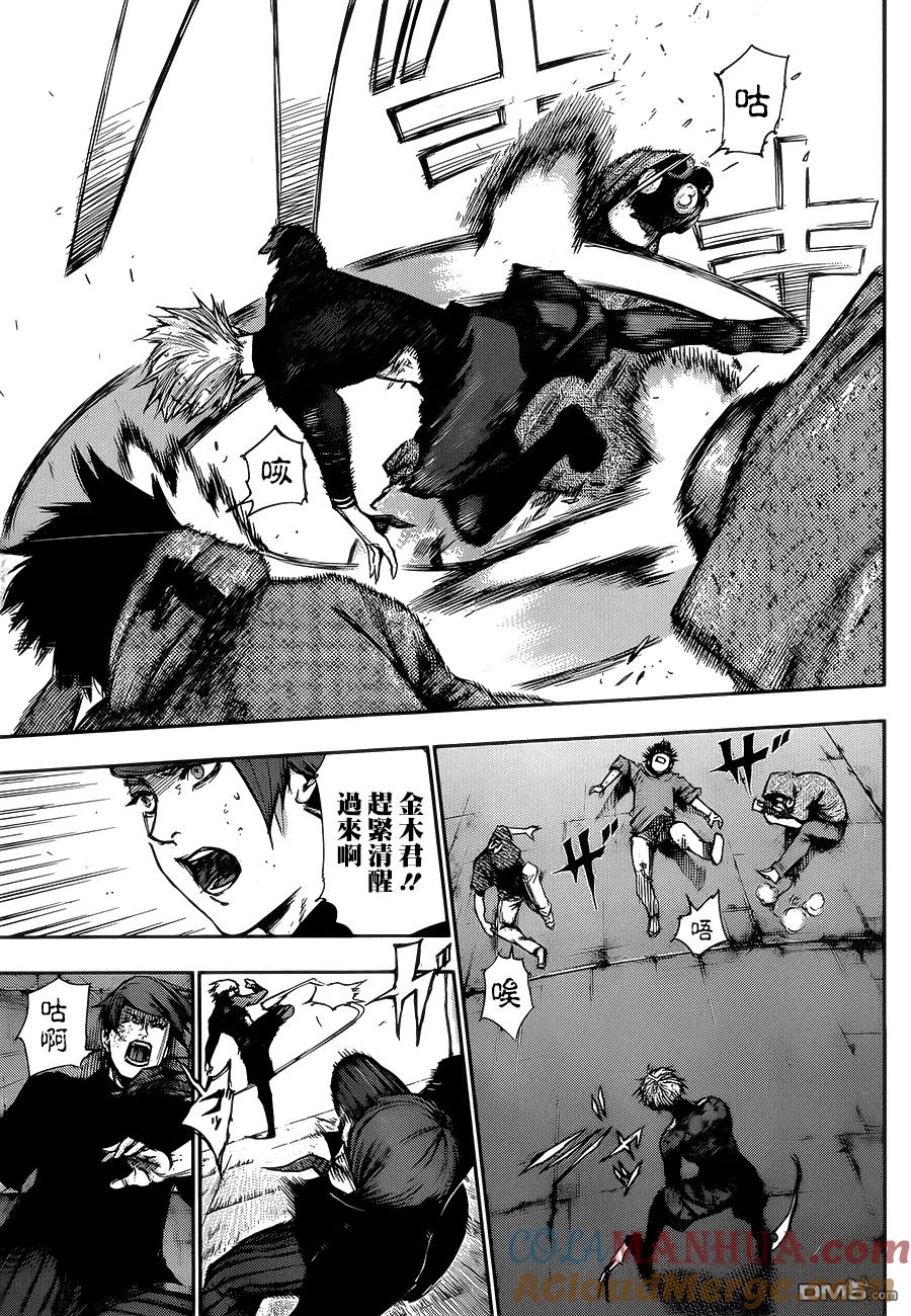 第107话裂目-东京食尸鬼-石田スイ（第3张）