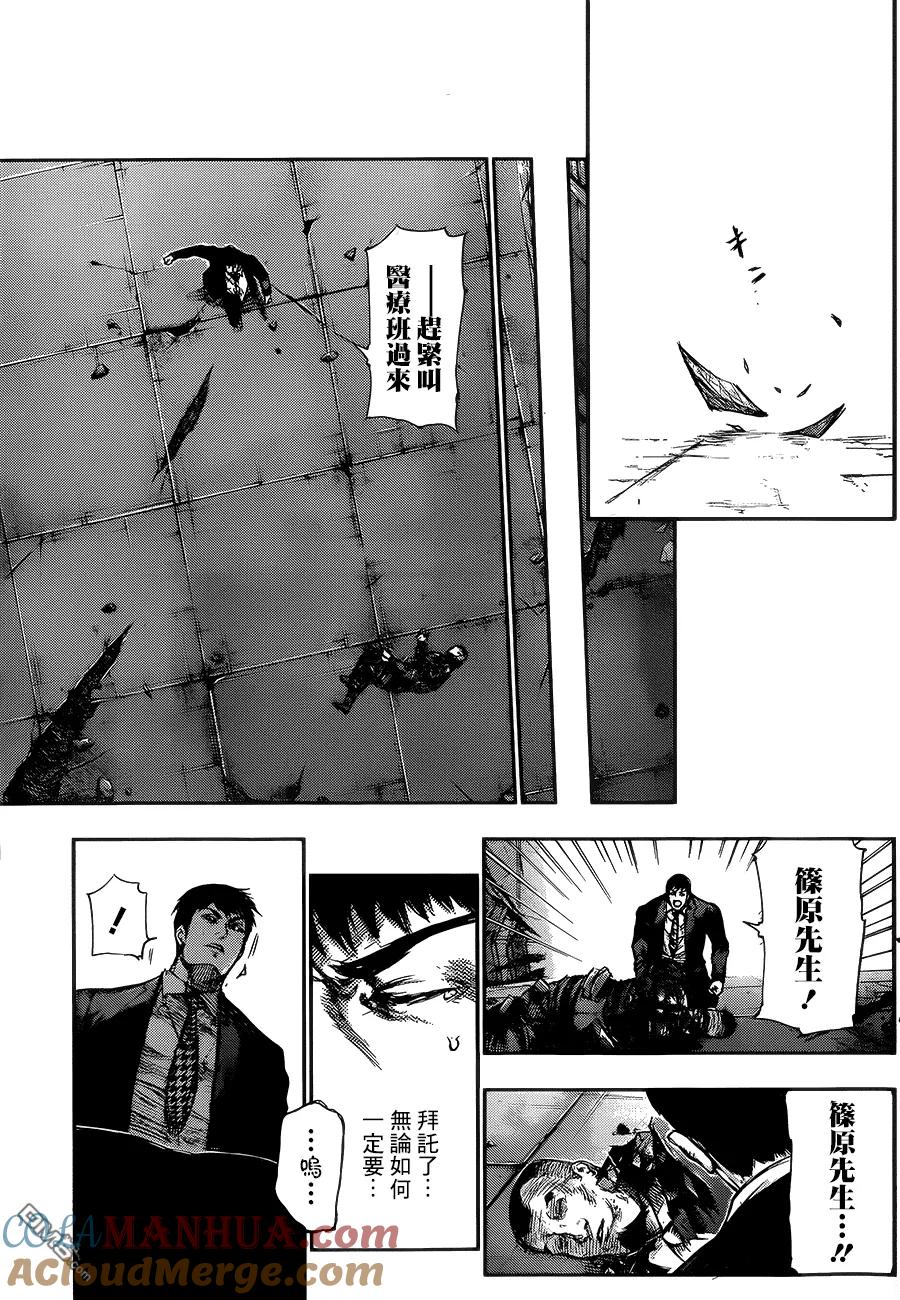第107话裂目-东京食尸鬼-石田スイ（第11张）