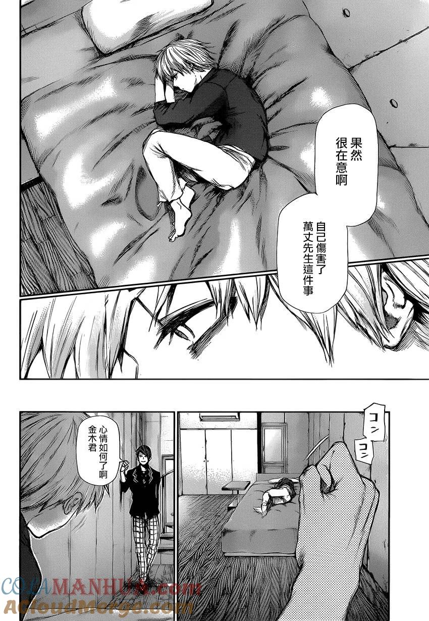 第108话人工-东京食尸鬼-石田スイ（第3张）