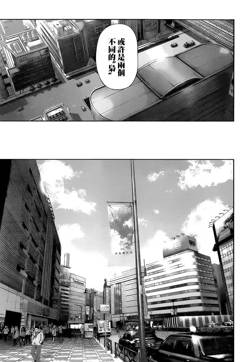 第108话人工-东京食尸鬼-石田スイ（第16张）