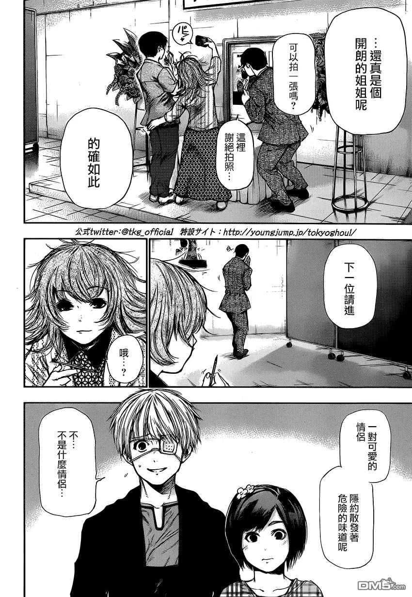 第109话吊人-东京食尸鬼-石田スイ（第2张）