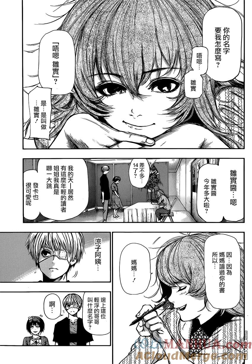 第109话吊人-东京食尸鬼-石田スイ（第3张）