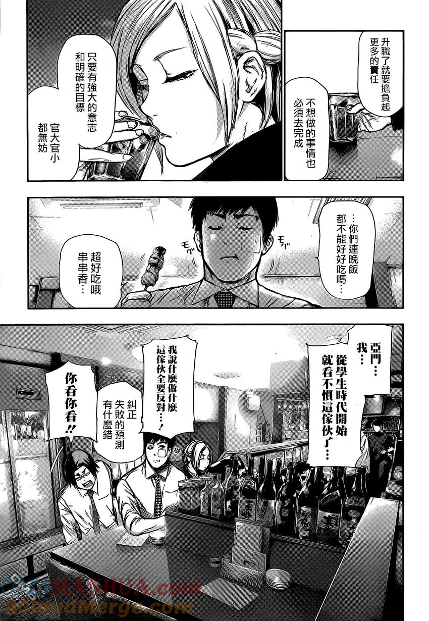 第109话吊人-东京食尸鬼-石田スイ（第17张）