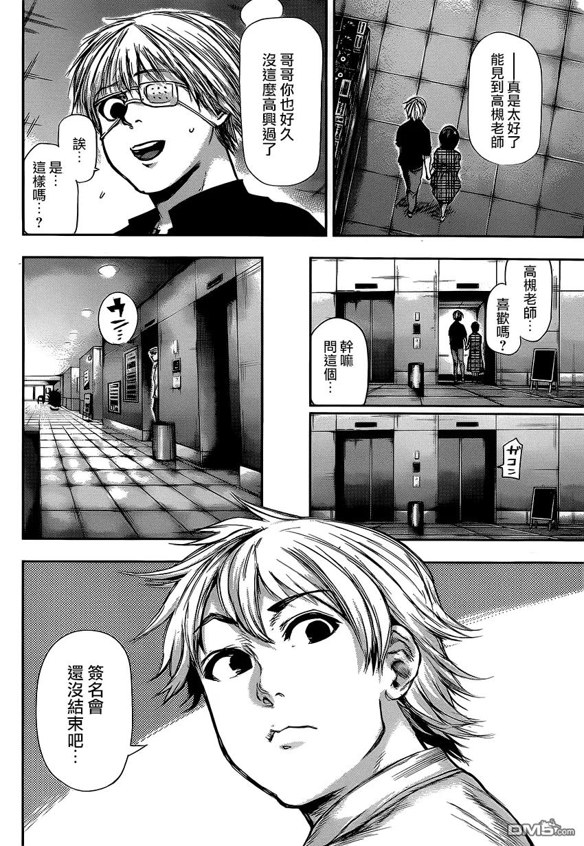 第109话吊人-东京食尸鬼-石田スイ（第6张）