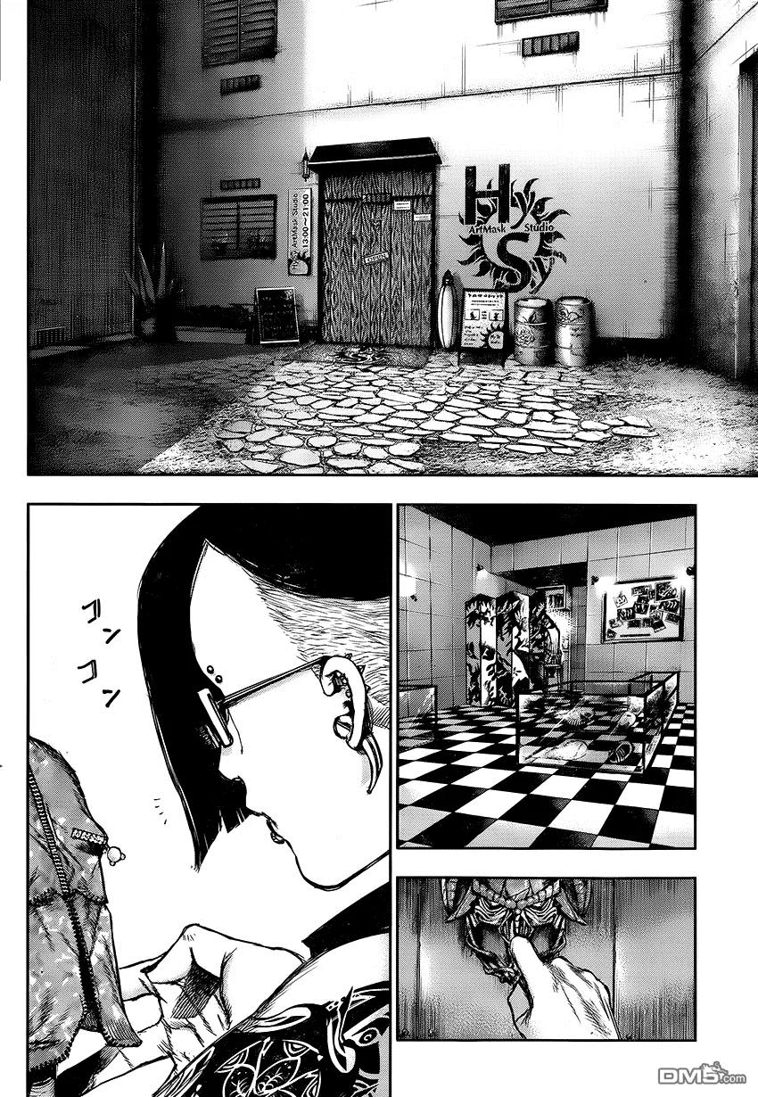 第110话归来-东京食尸鬼-石田スイ（第12张）