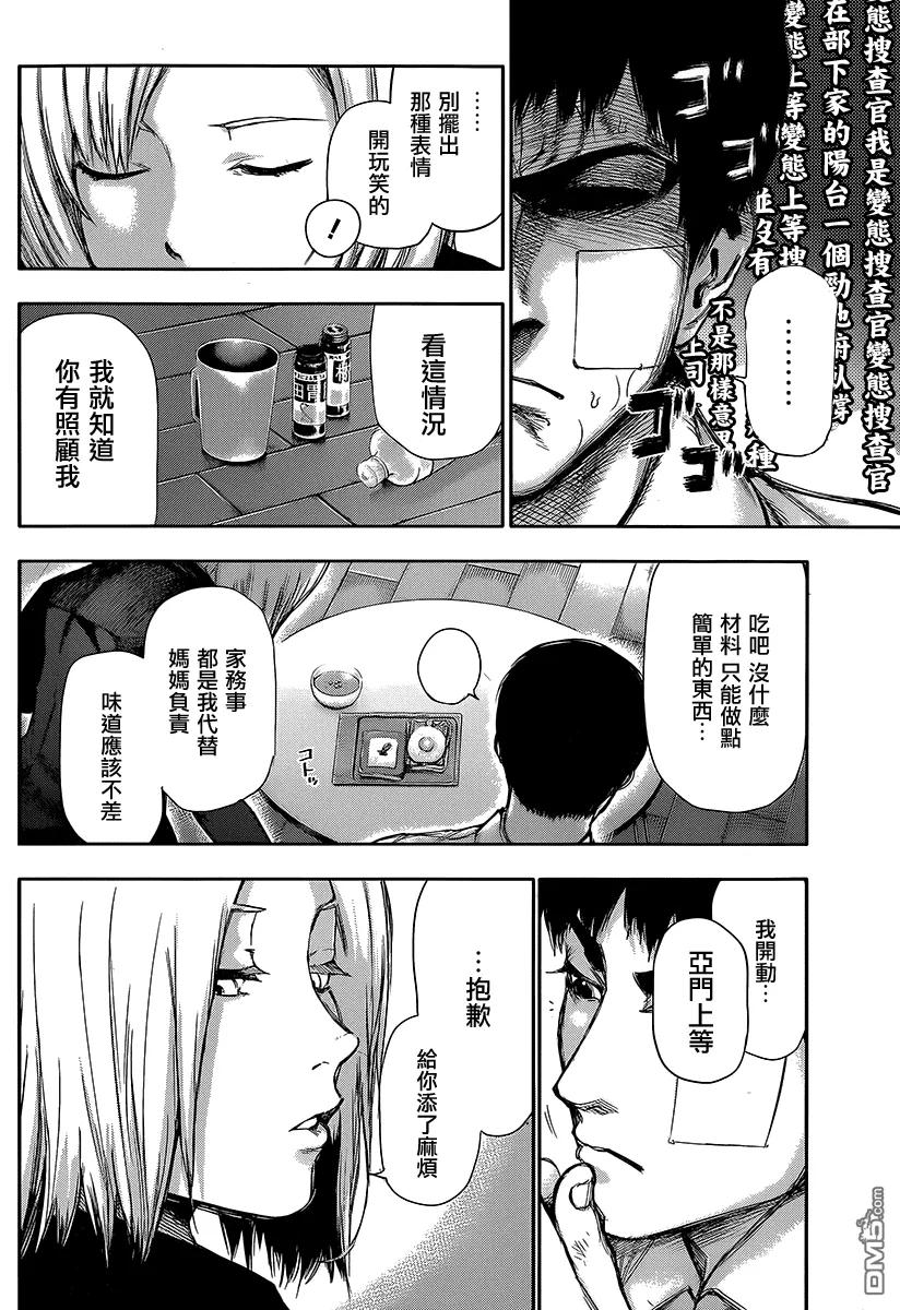 第111话线路-东京食尸鬼-石田スイ（第12张）
