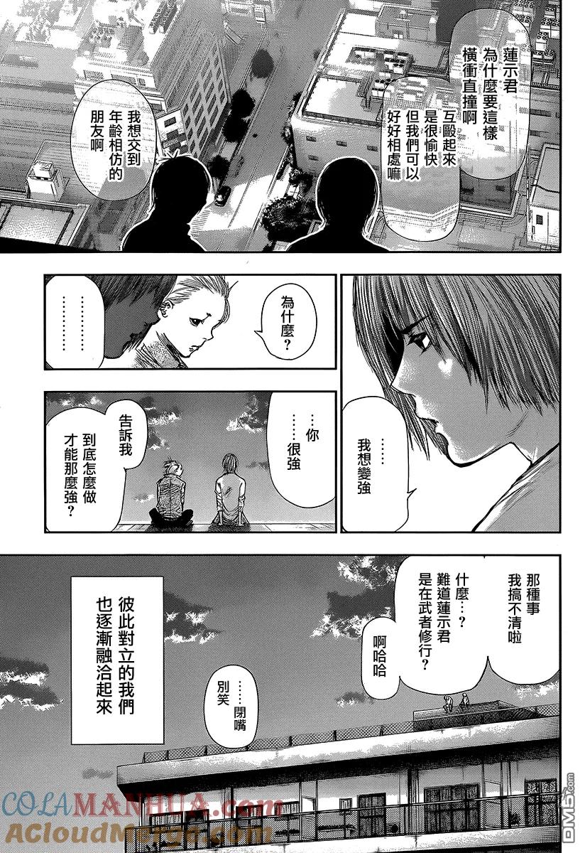 第111话线路-东京食尸鬼-石田スイ（第17张）