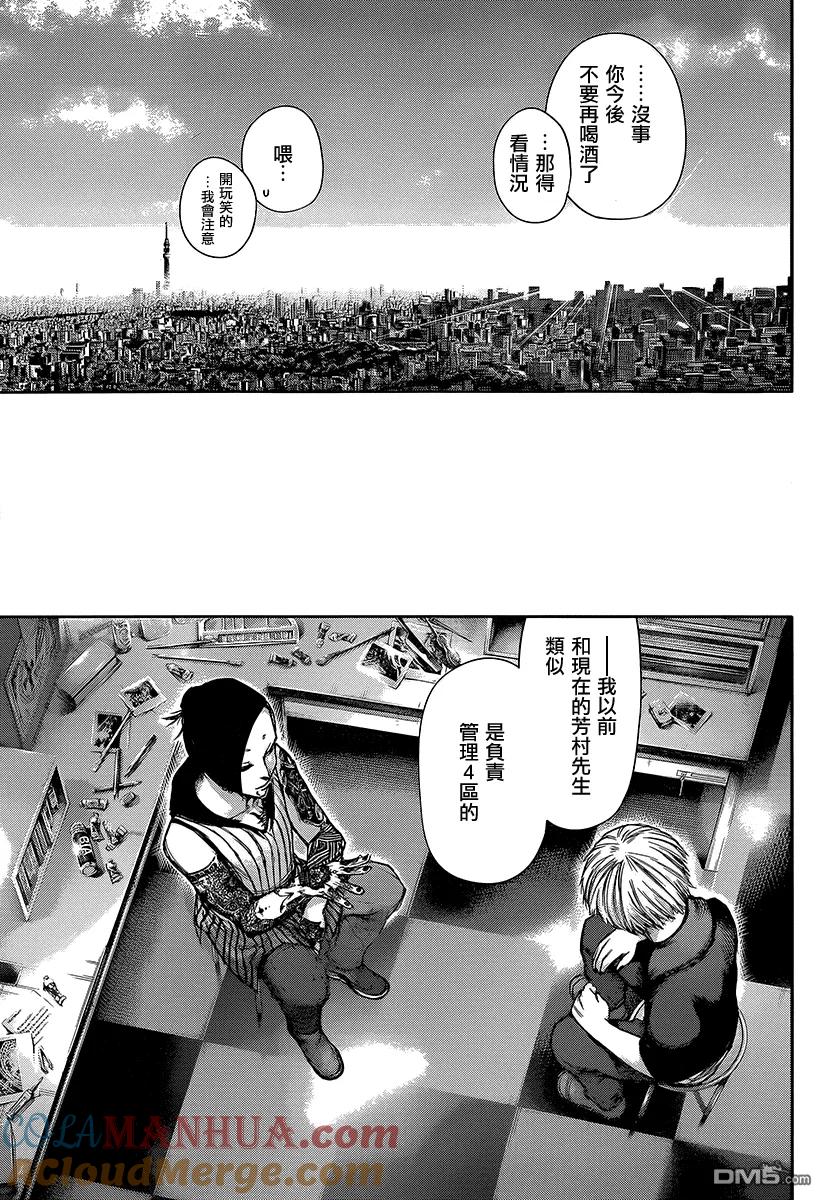 第111话线路-东京食尸鬼-石田スイ（第13张）