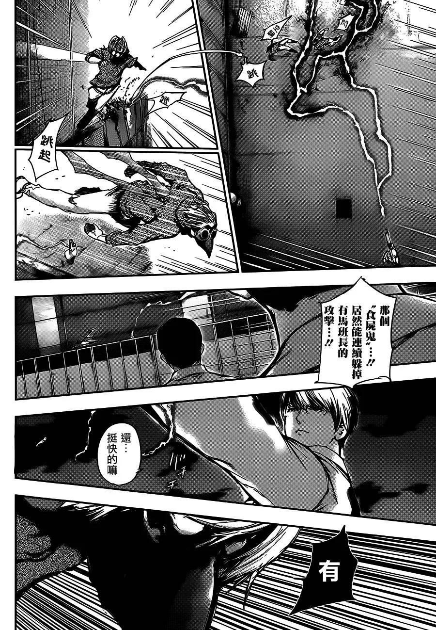 第113话氾羽-东京食尸鬼-石田スイ（第6张）