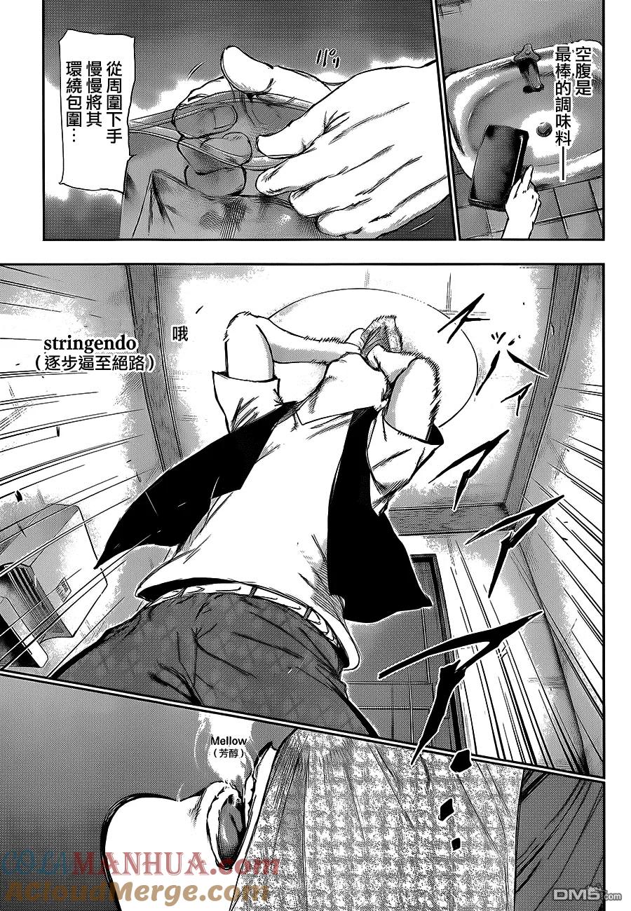 第114话络身-东京食尸鬼-石田スイ（第5张）