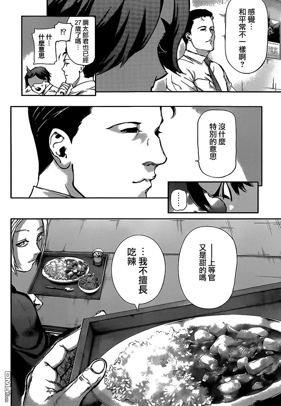 第114话络身-东京食尸鬼-石田スイ（第14张）