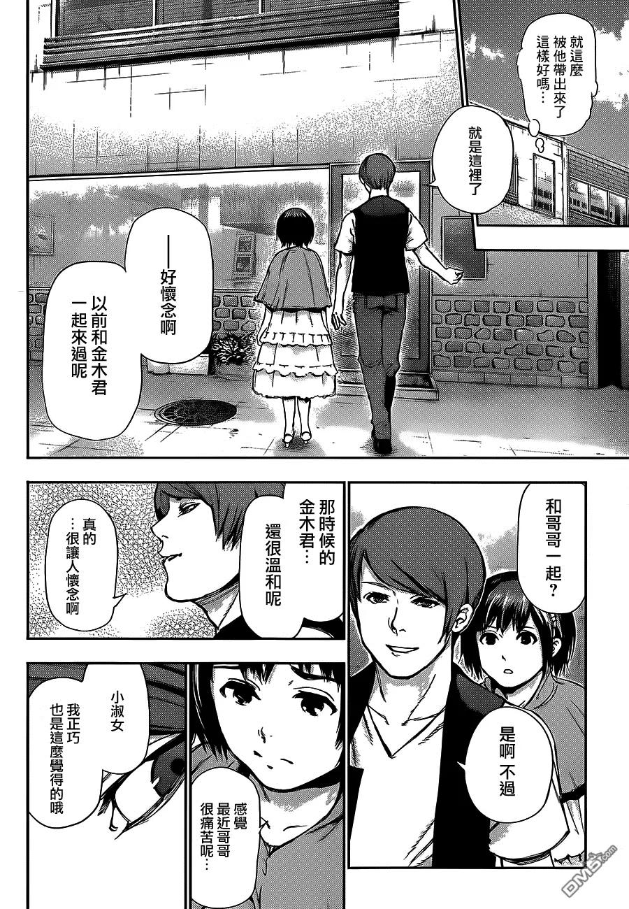 第114话络身-东京食尸鬼-石田スイ（第2张）