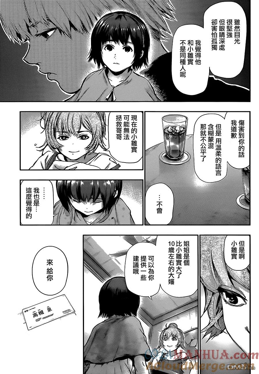第114话络身-东京食尸鬼-石田スイ（第9张）