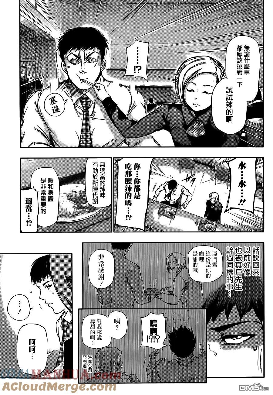 第114话络身-东京食尸鬼-石田スイ（第15张）