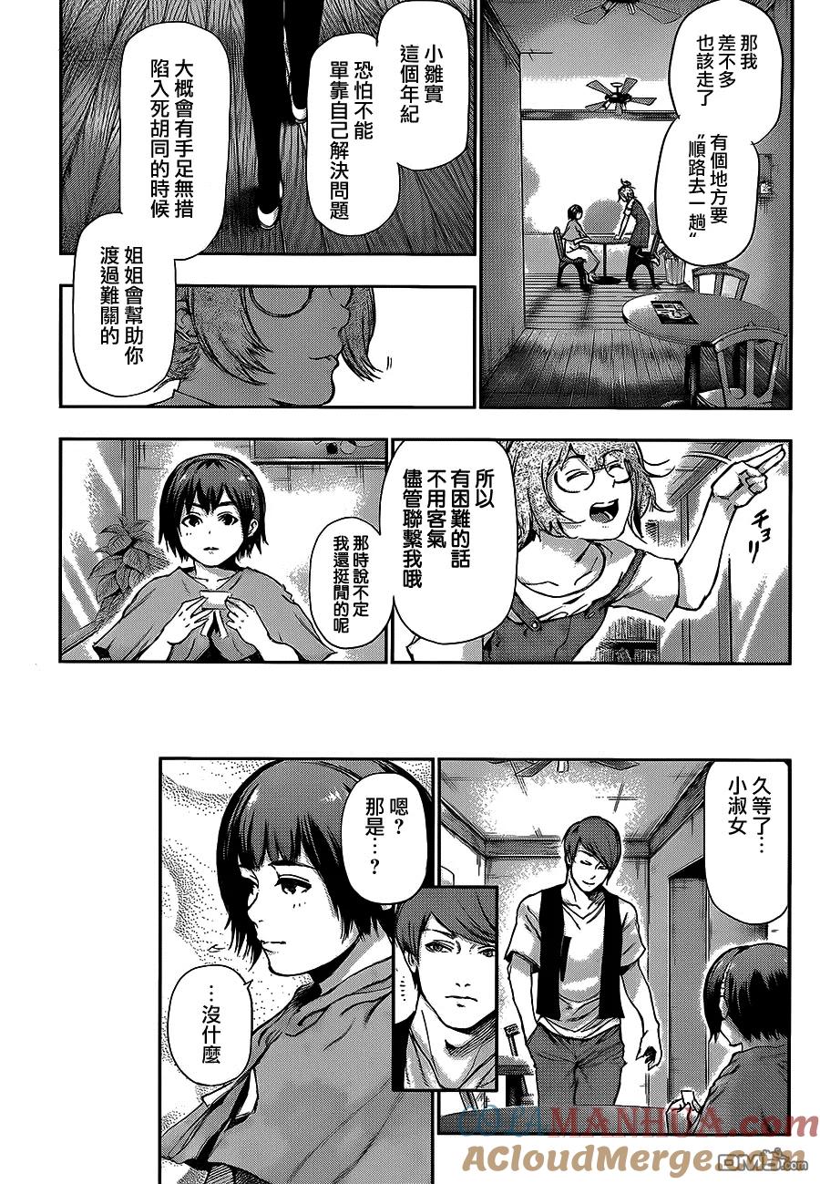 第114话络身-东京食尸鬼-石田スイ（第11张）