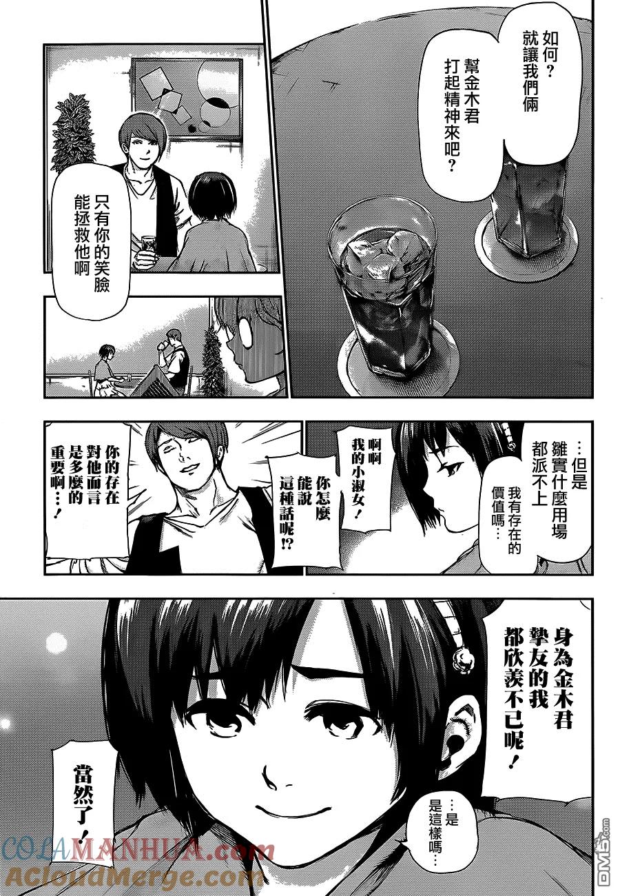 第114话络身-东京食尸鬼-石田スイ（第3张）
