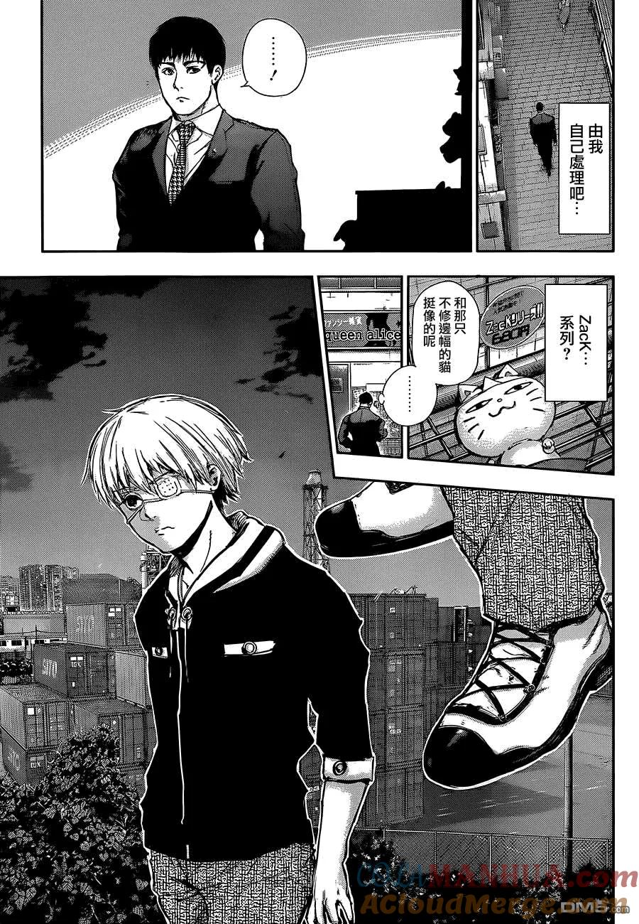 第115话-东京食尸鬼-石田スイ（第13张）