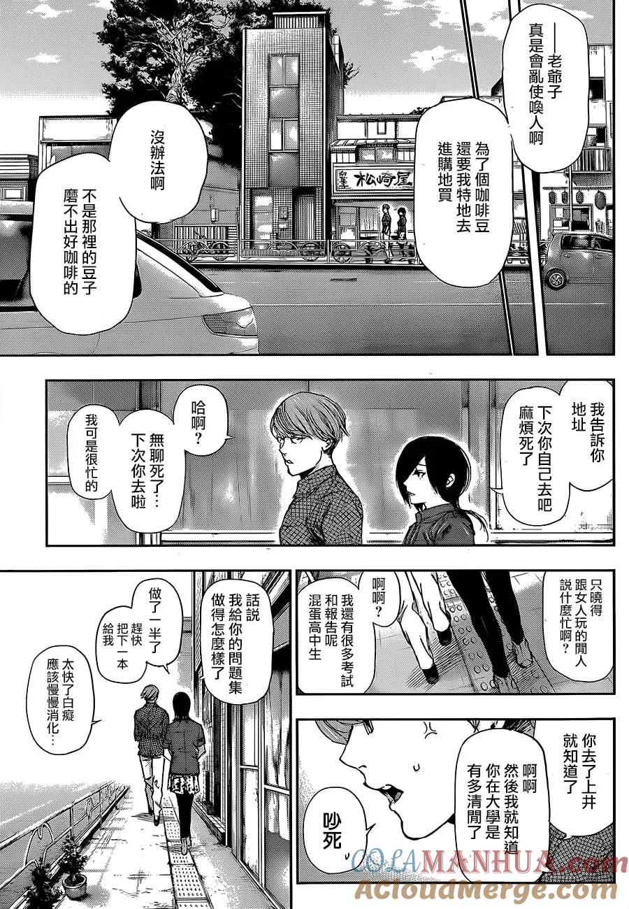 第116话再逢-东京食尸鬼-石田スイ（第19张）