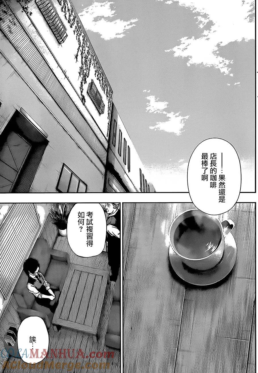 第116话再逢-东京食尸鬼-石田スイ（第15张）