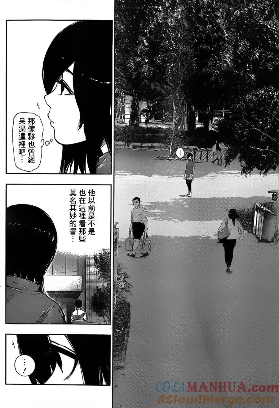第117话乾田-东京食尸鬼-石田スイ（第11张）