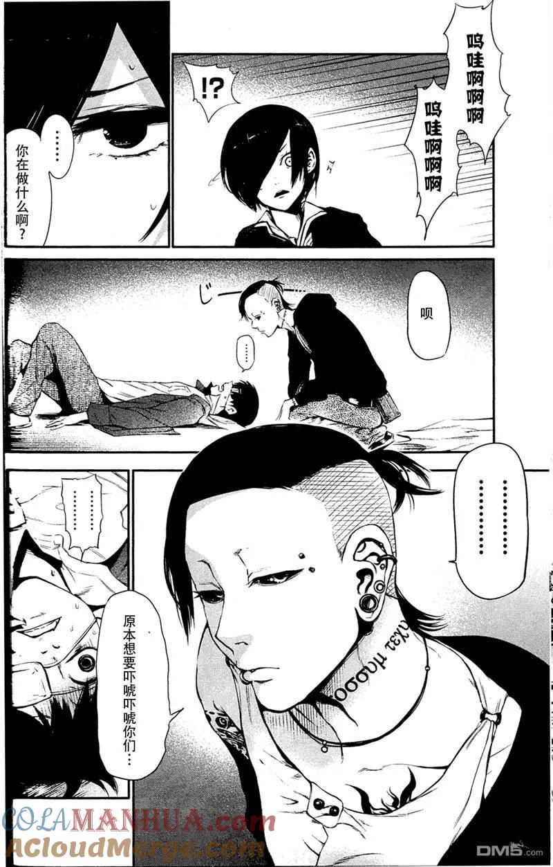第11话仮面-东京食尸鬼-石田スイ（第10张）