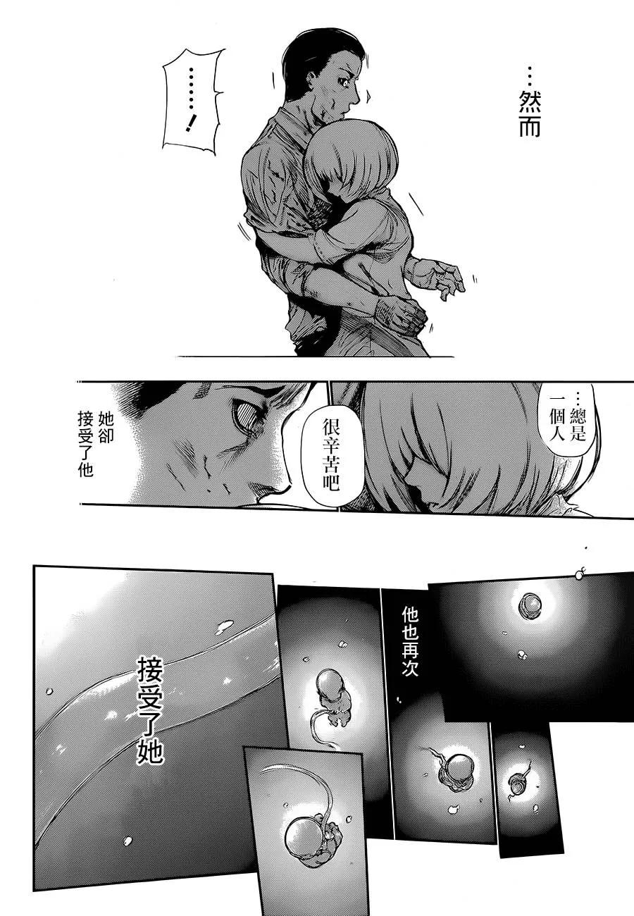 第119话旧九-东京食尸鬼-石田スイ（第10张）
