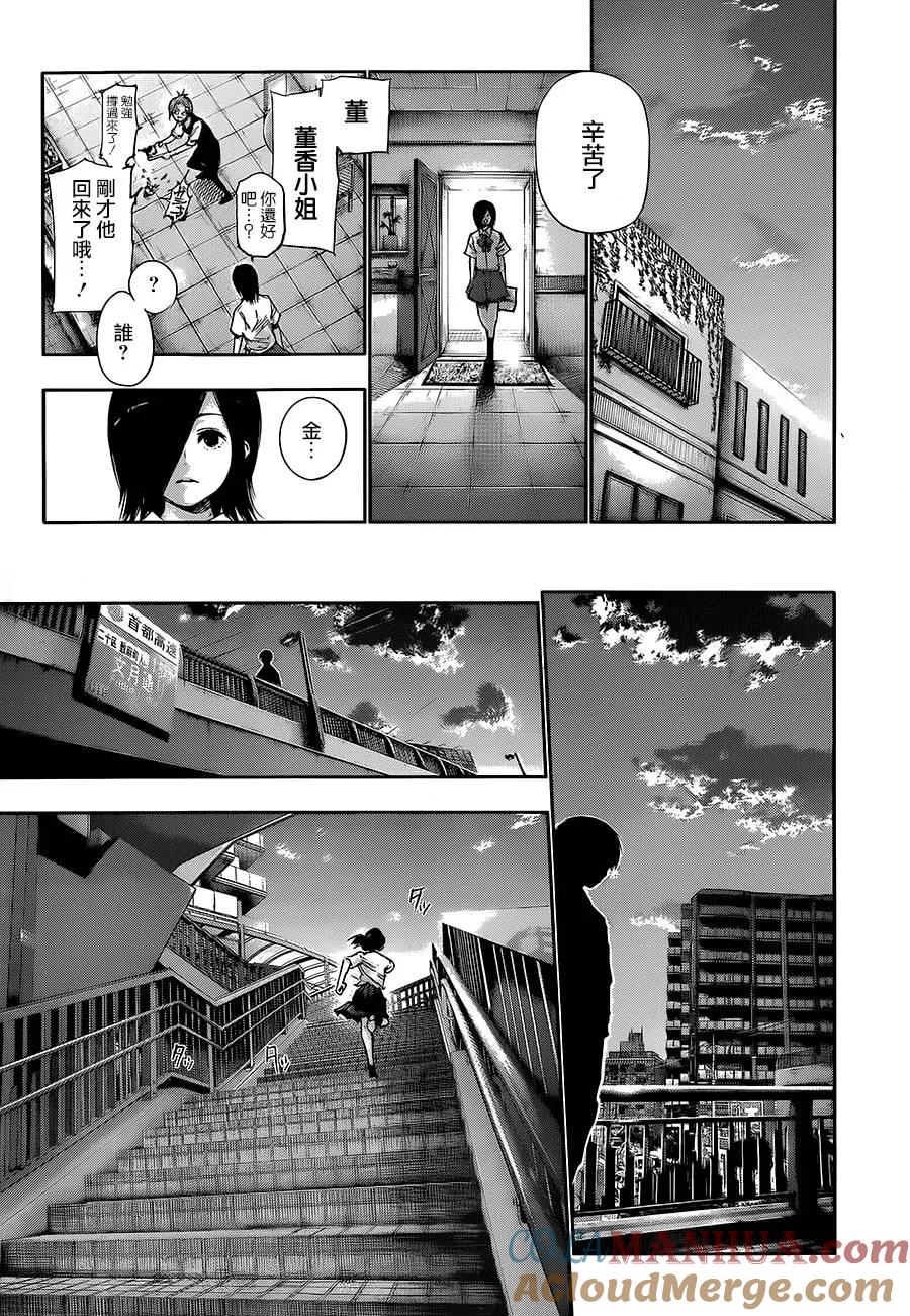 第119话旧九-东京食尸鬼-石田スイ（第17张）
