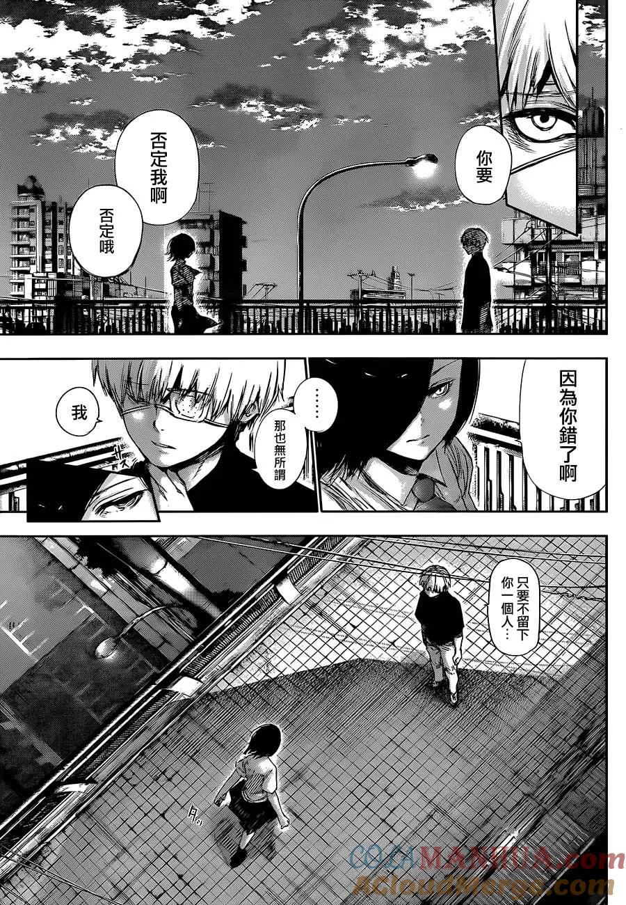 第120话透过-东京食尸鬼-石田スイ（第9张）