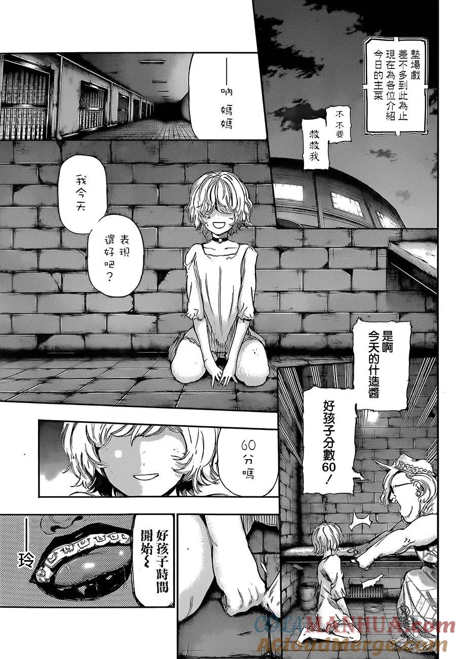 第122话黄铃-东京食尸鬼-石田スイ（第5张）