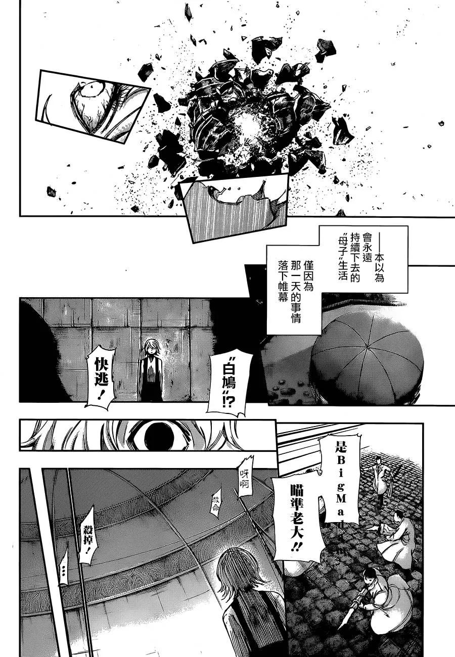 第122话黄铃-东京食尸鬼-石田スイ（第10张）