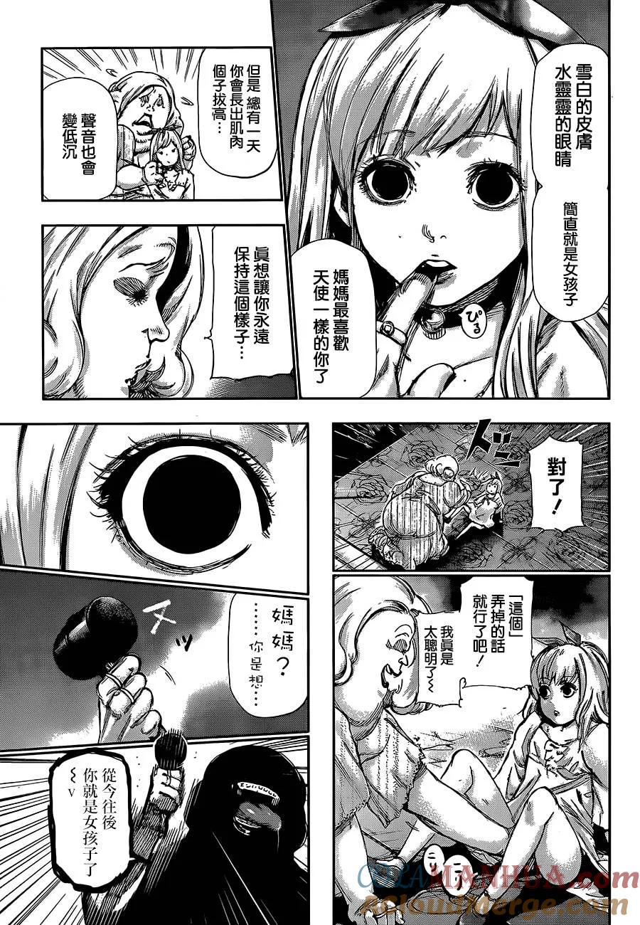 第122话黄铃-东京食尸鬼-石田スイ（第9张）