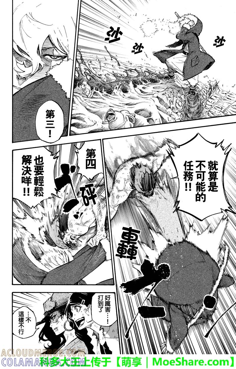 第123话连转蛋-玩偶杀人游戏-藏人幸明 野村优介（第6张）