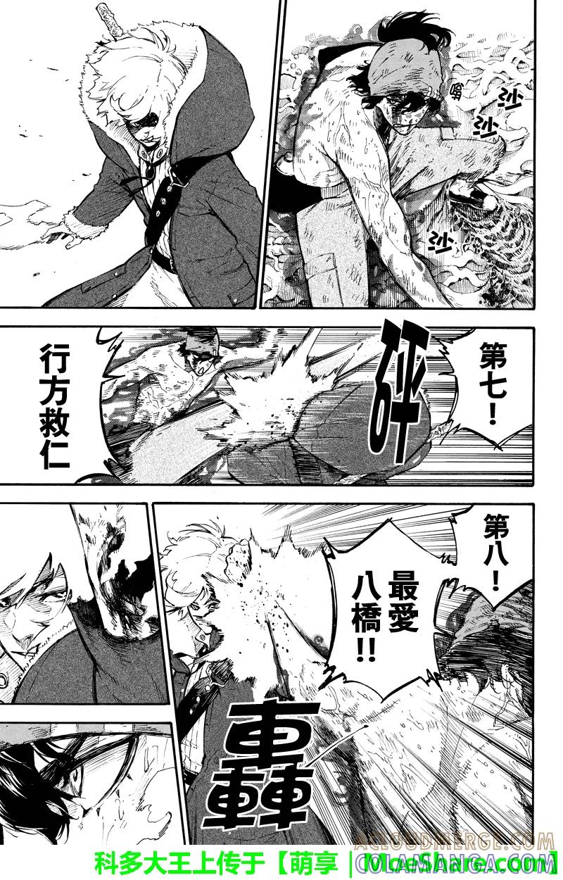 第123话连转蛋-玩偶杀人游戏-藏人幸明 野村优介（第9张）