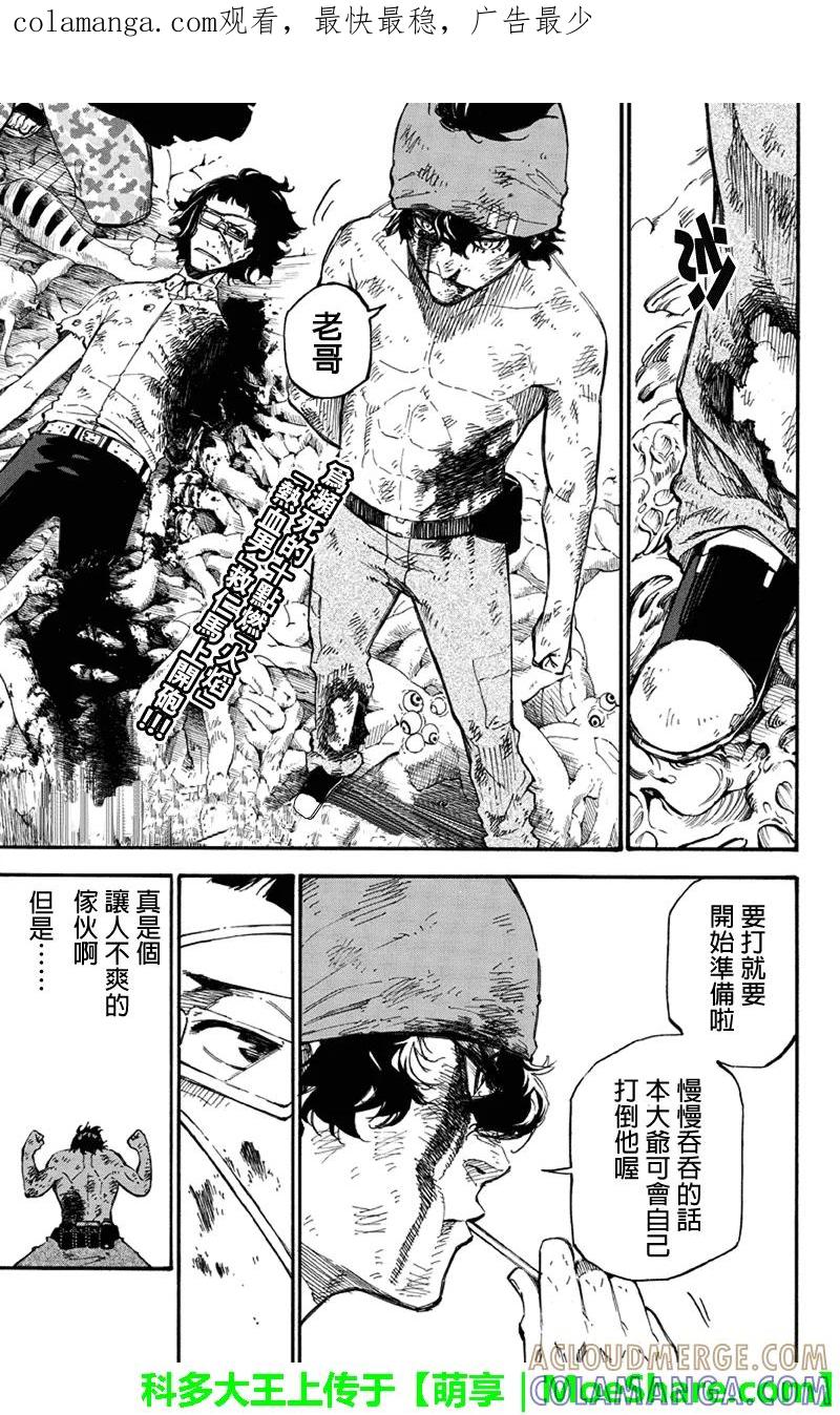 第123话连转蛋-玩偶杀人游戏-藏人幸明 野村优介（第1张）