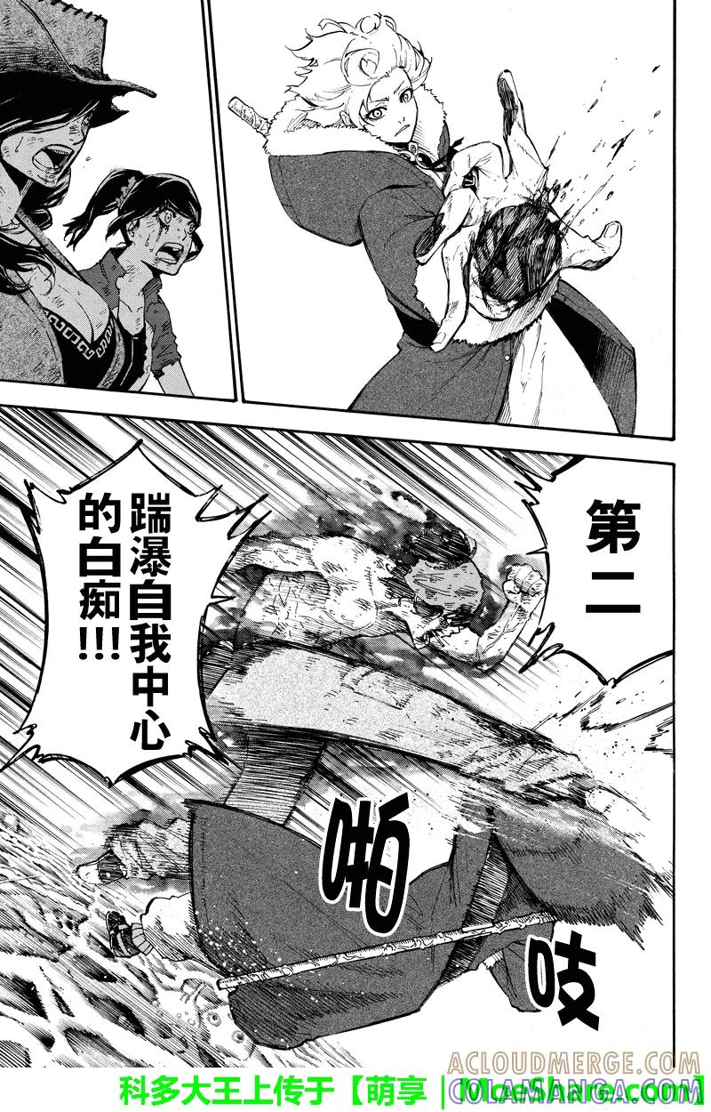 第123话连转蛋-玩偶杀人游戏-藏人幸明 野村优介（第5张）