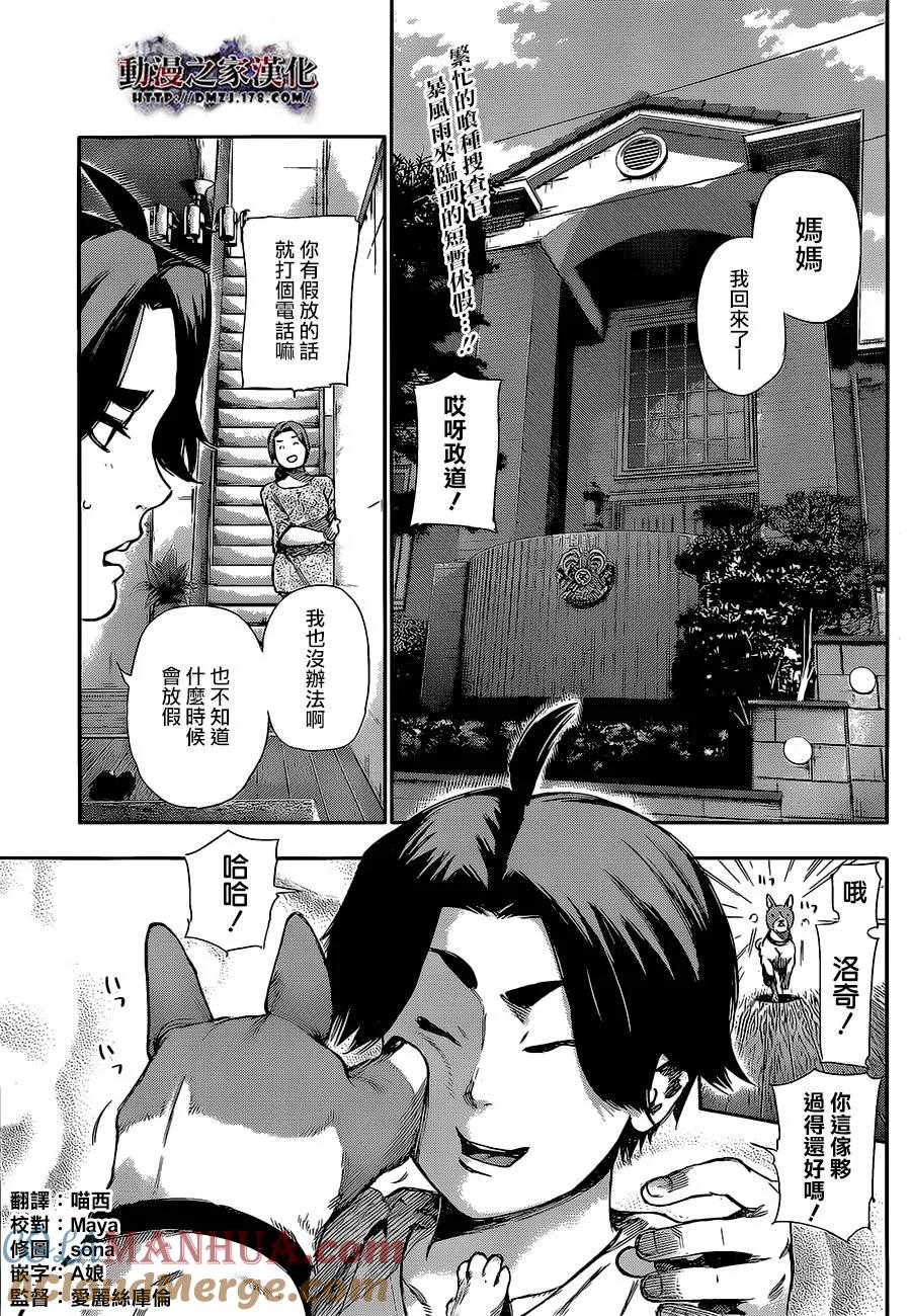 第123话銃后-东京食尸鬼-石田スイ（第3张）