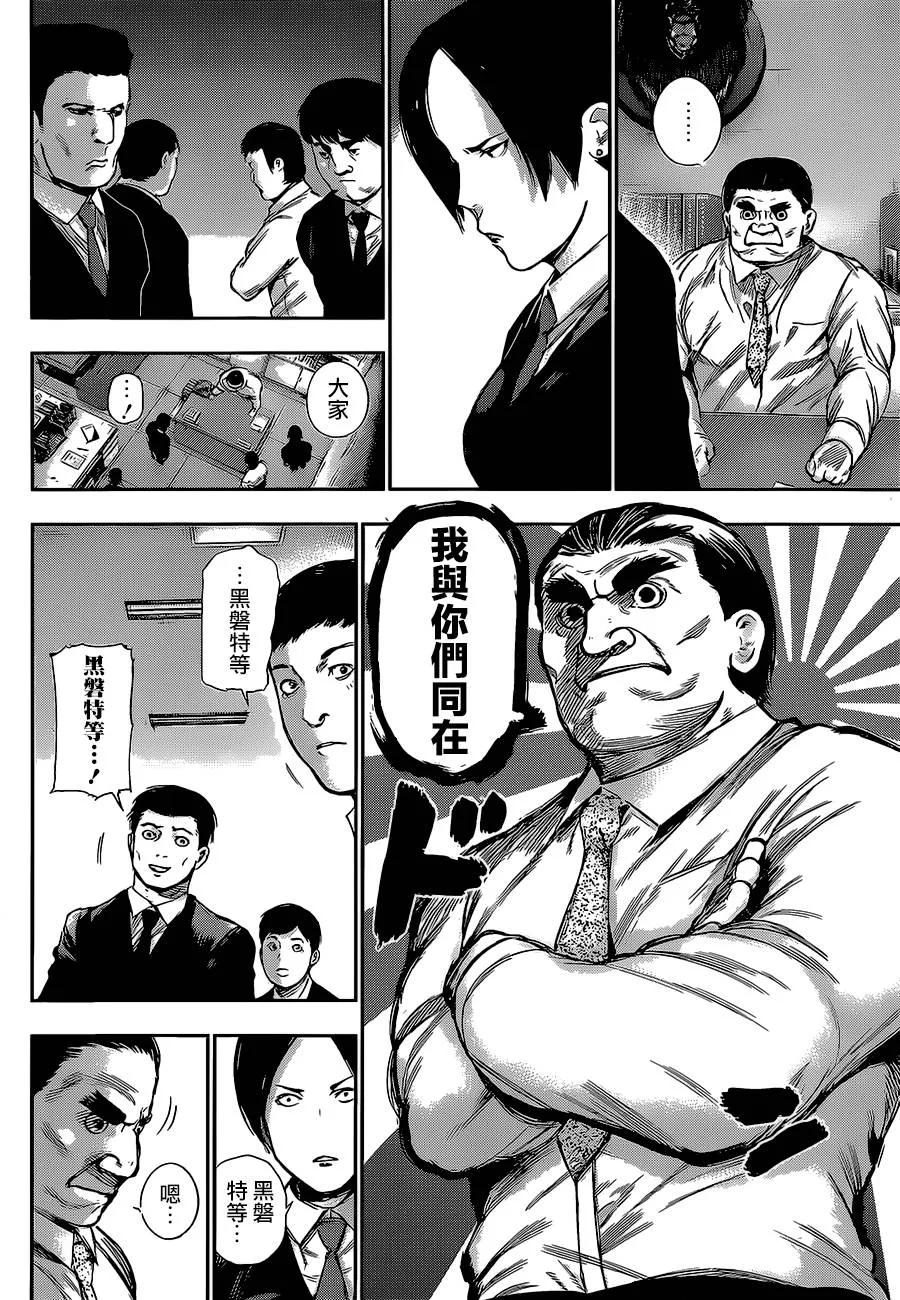 第123话銃后-东京食尸鬼-石田スイ（第10张）