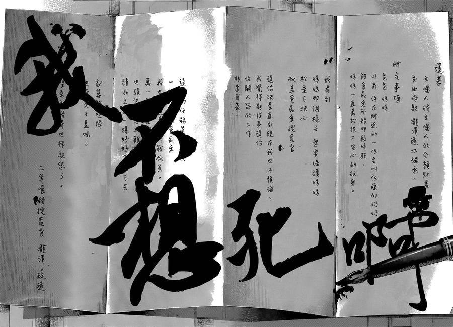 第123话銃后-东京食尸鬼-石田スイ（第16张）