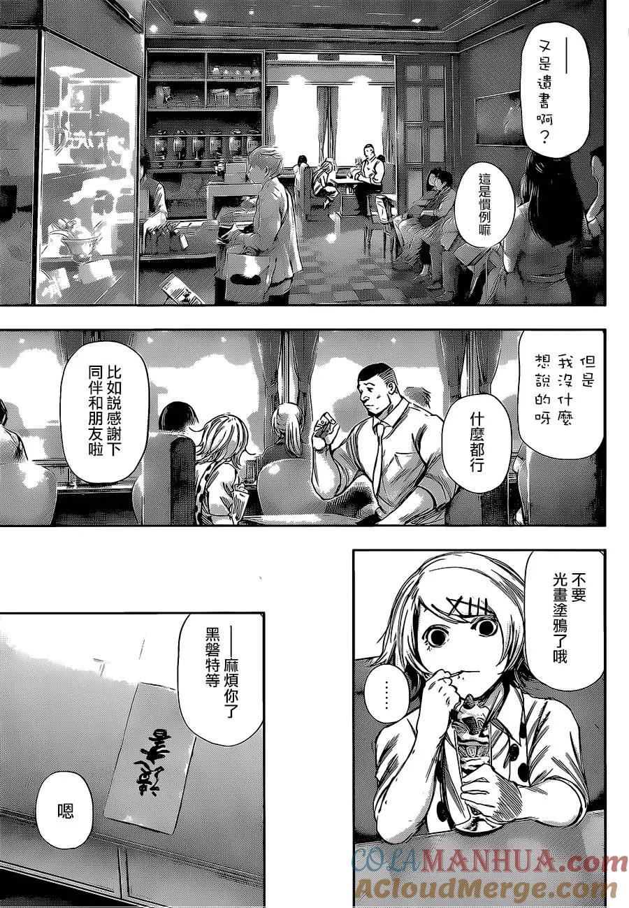 第123话銃后-东京食尸鬼-石田スイ（第9张）