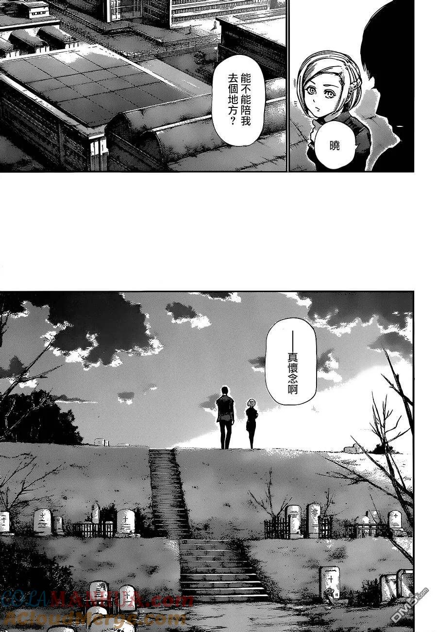第124话口前-东京食尸鬼-石田スイ（第5张）