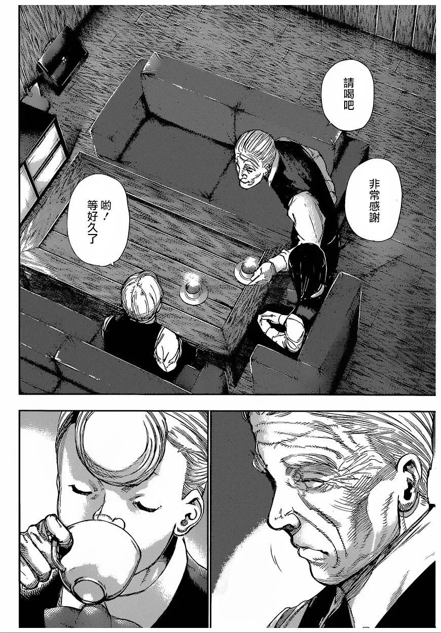 第125话坏天-东京食尸鬼-石田スイ（第14张）