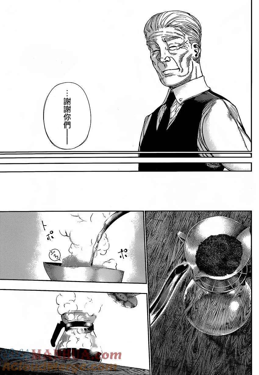 第125话坏天-东京食尸鬼-石田スイ（第13张）