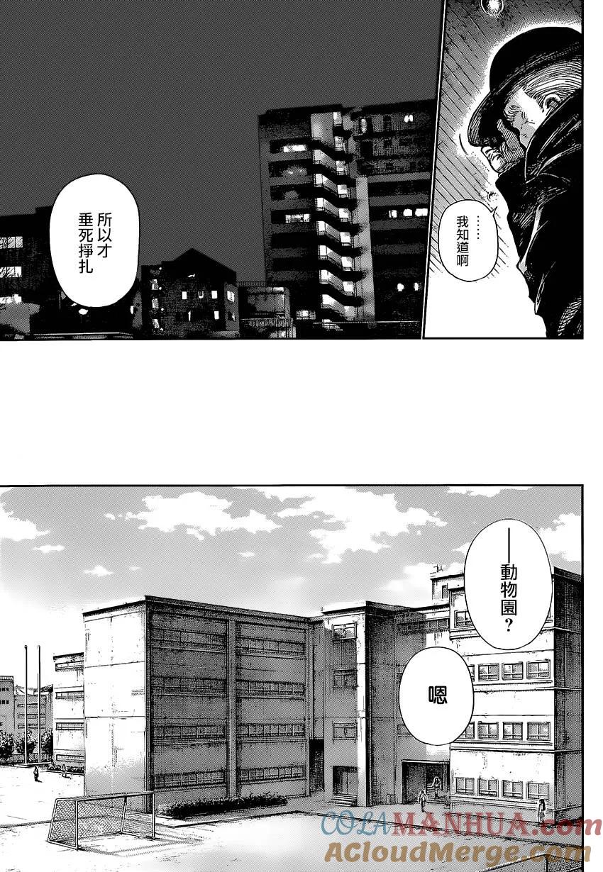 第125话坏天-东京食尸鬼-石田スイ（第7张）
