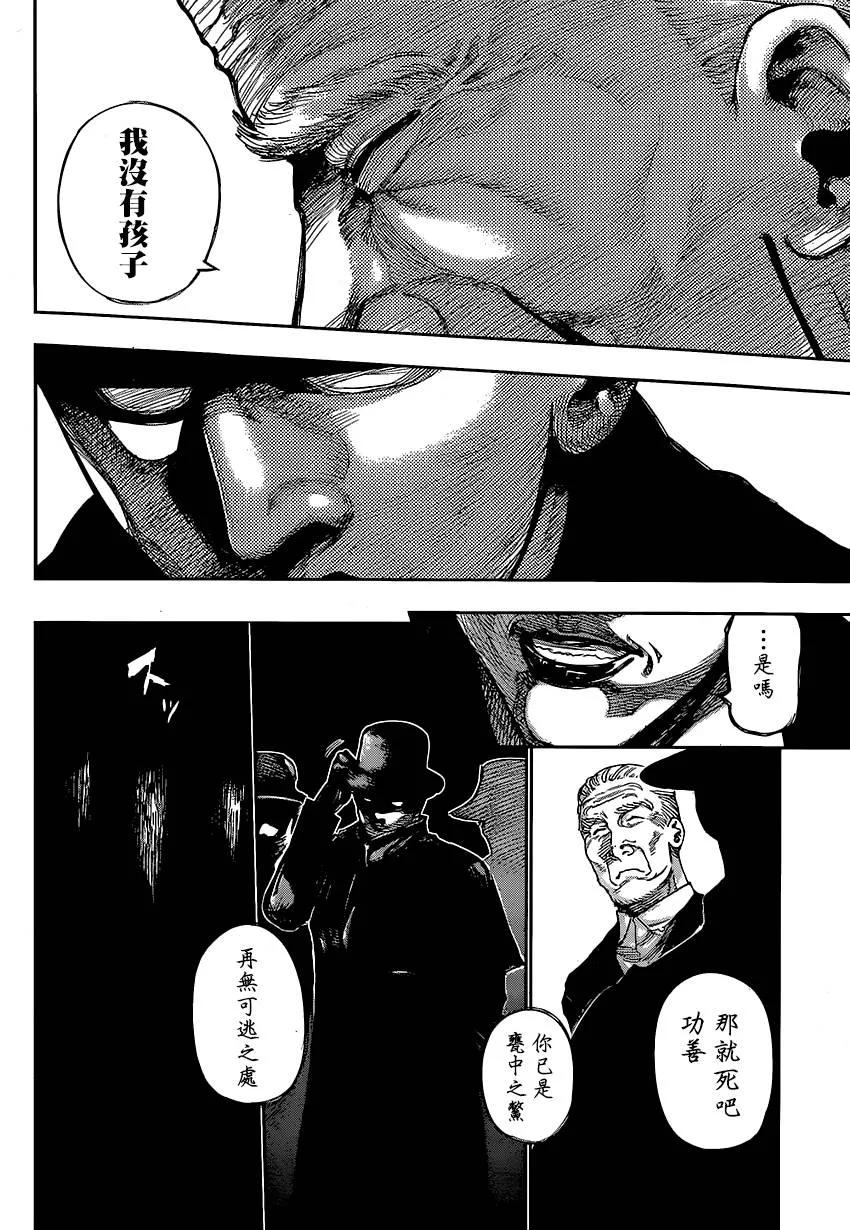 第125话坏天-东京食尸鬼-石田スイ（第6张）
