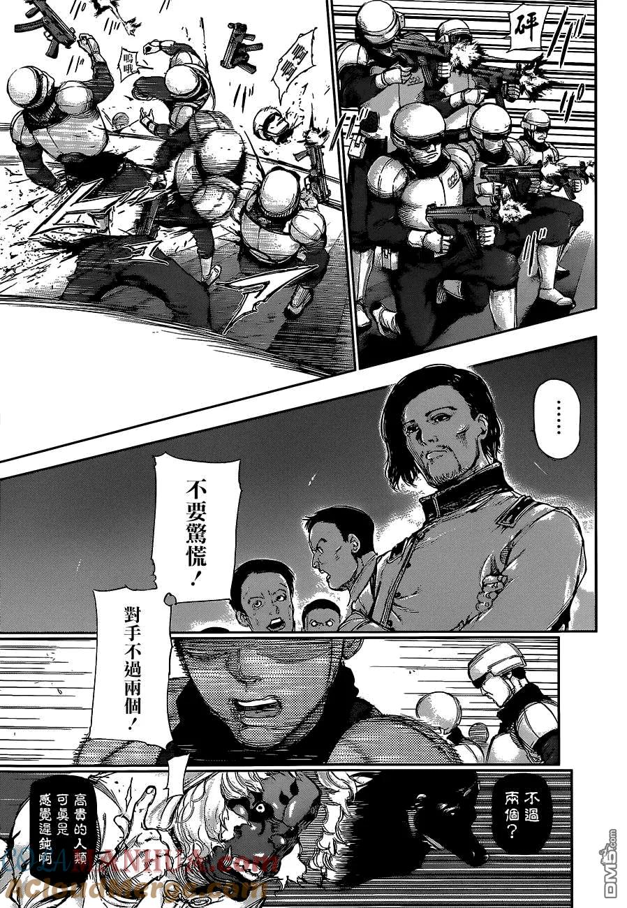 第126话原罪-东京食尸鬼-石田スイ（第5张）